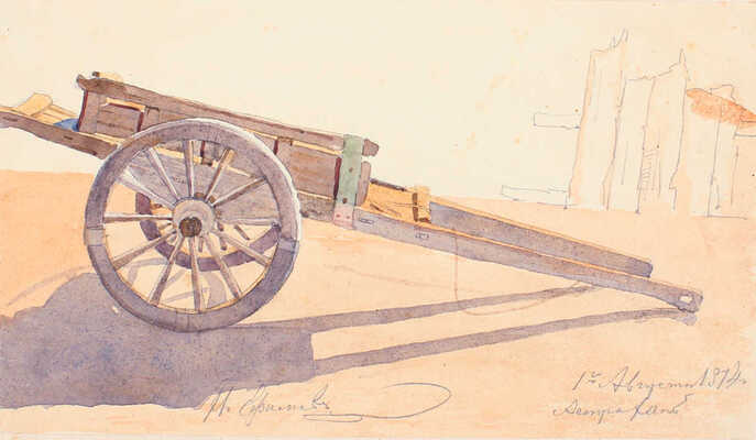 Ефимов Николай Ефимович. Лот из 14 листов с бытом татар и видами Астрахани 